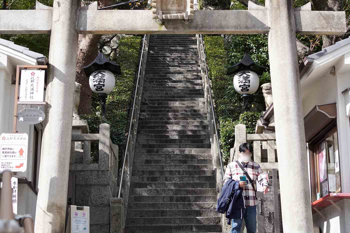 神戸,旅行,一人旅,旅先,異人街,北野天満神社