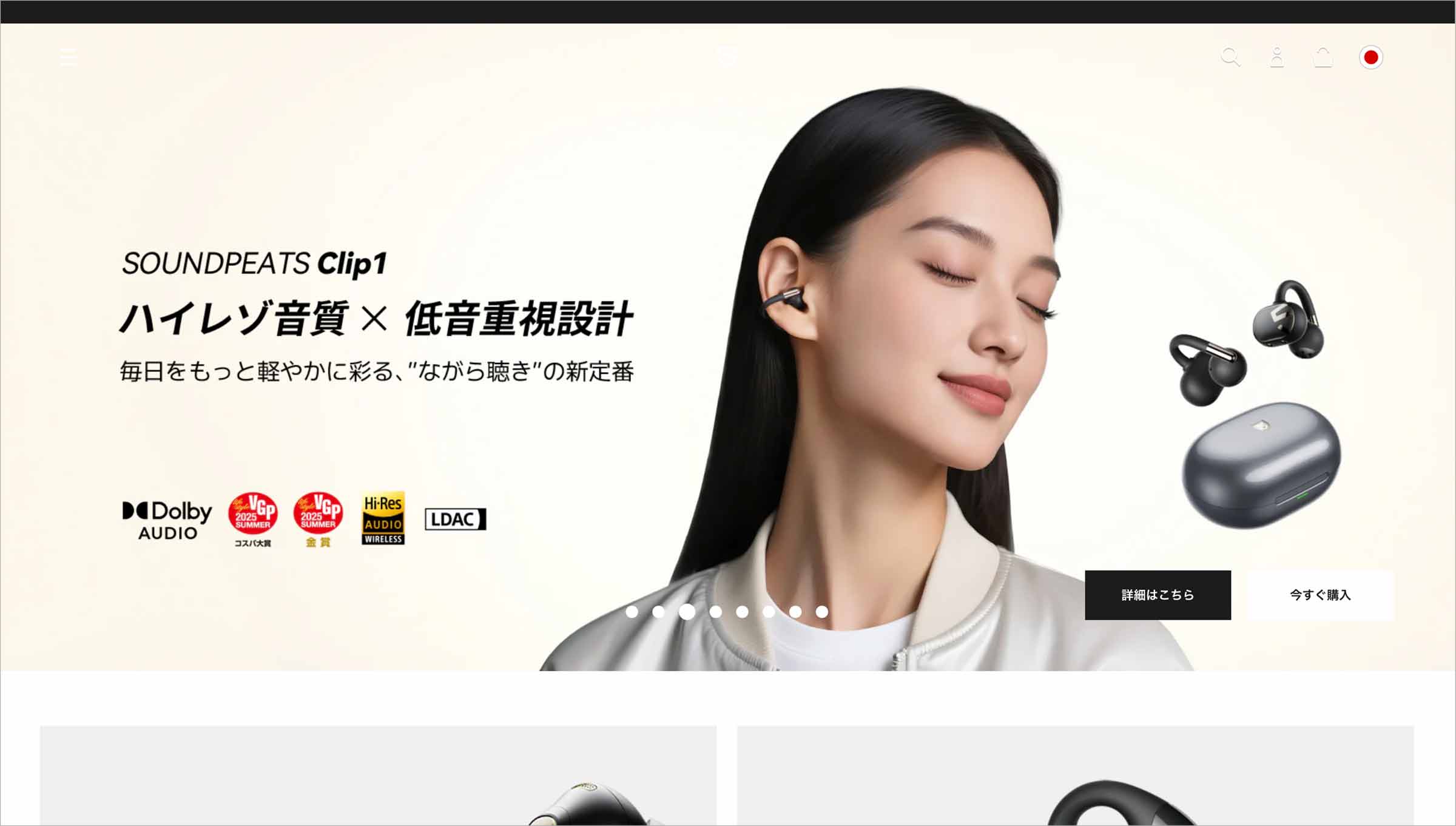 soundpeats公式WEBサイト