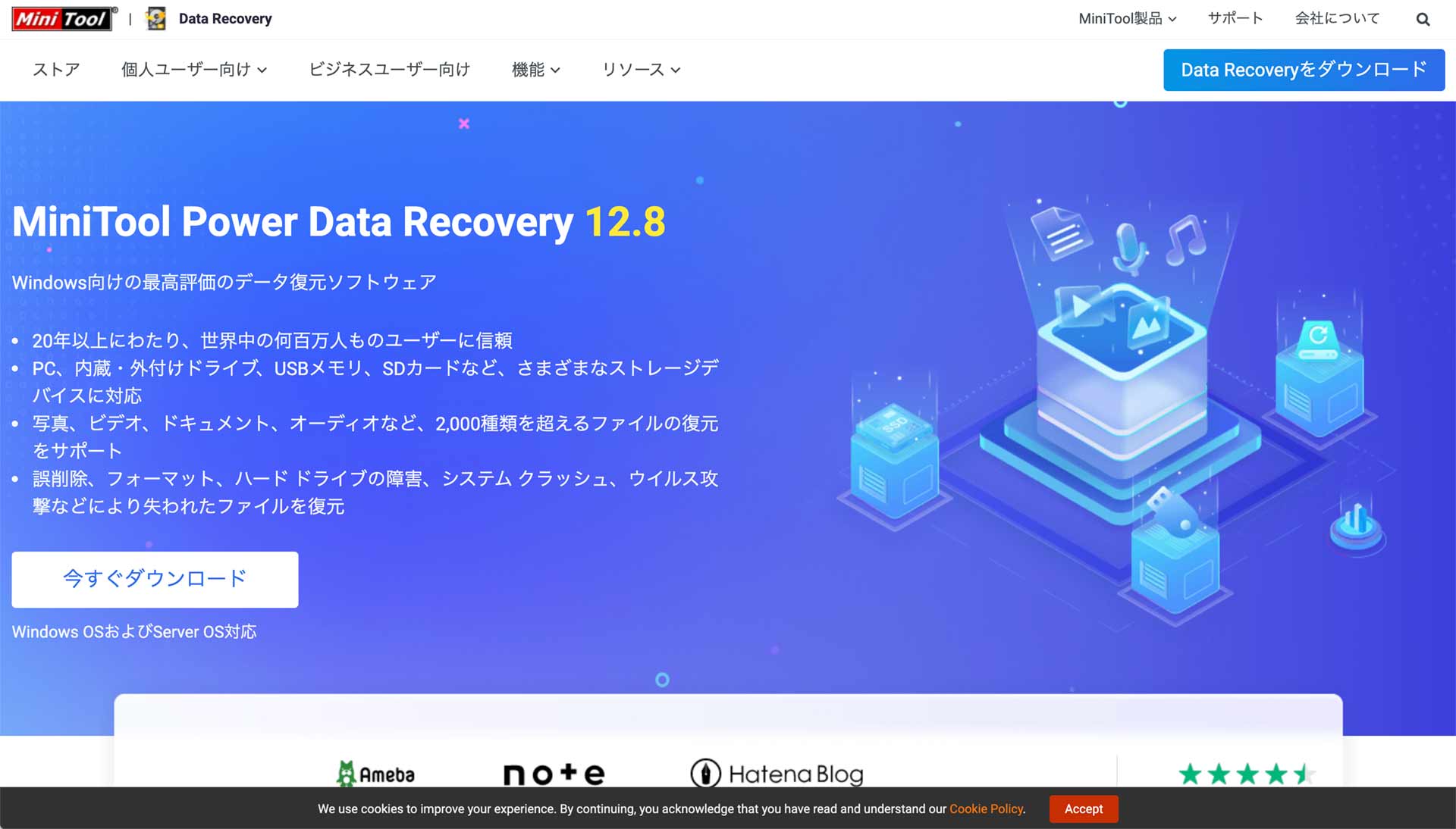 MiniTool Power Data-Recovery ダウンロード