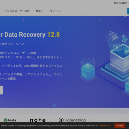 MiniTool Power Data Recovery 公式サイト