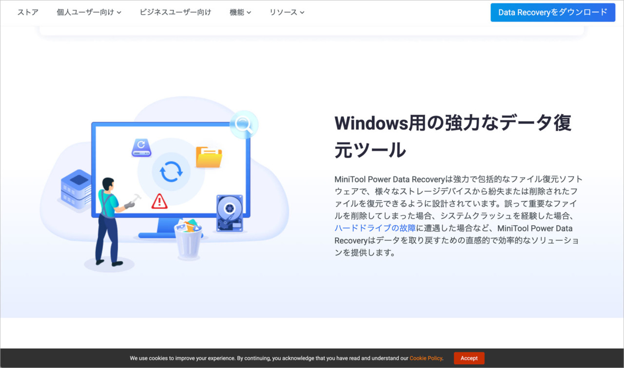 MiniTool Power Data Recovery