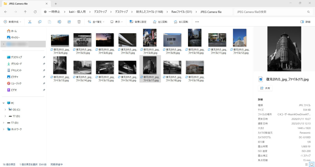 MiniTool Power Data Recoveryの操作画面⑥