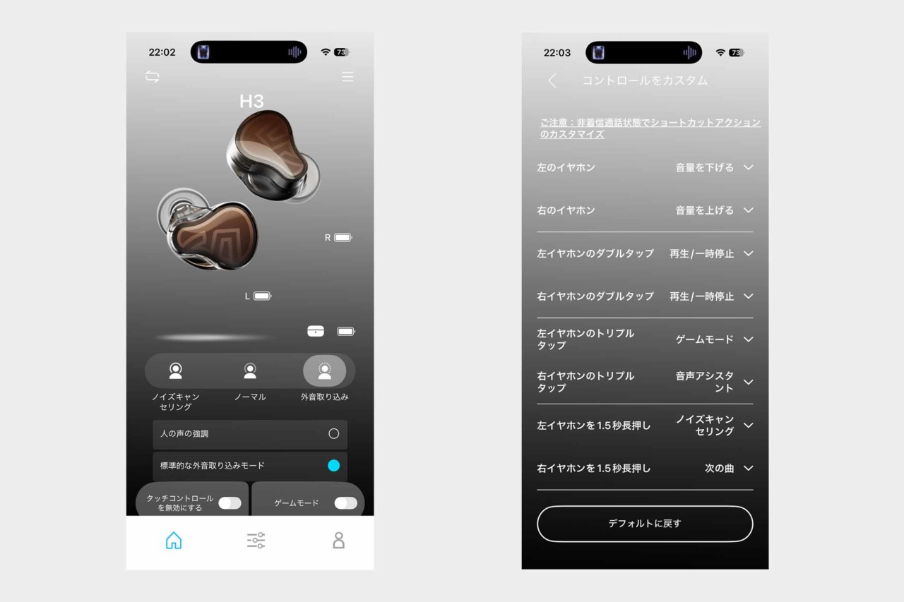 SOUNDPEATS H3のタップ操作変更方法