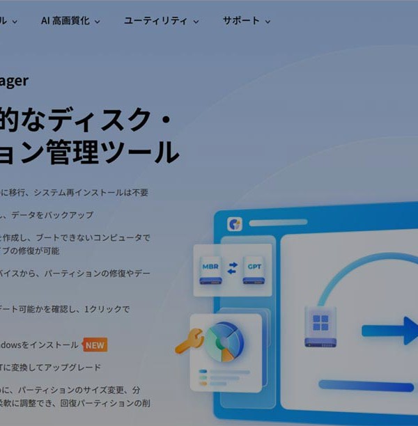4DDiG-Partition-Manager_アイキャッチ